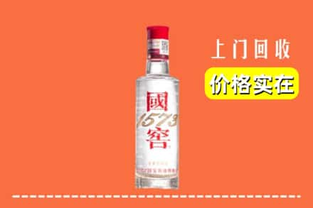 临夏康乐县回收国窖酒