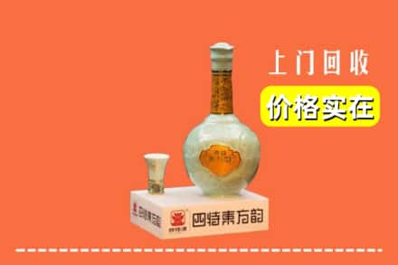 临夏康乐县回收四特酒