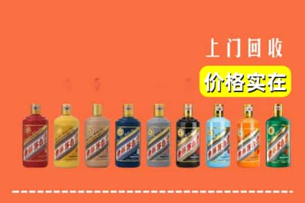 临夏康乐县回收生肖茅台酒