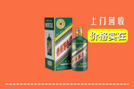 临夏康乐县求购高价回收纪念茅台酒