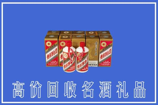 高价收购:临夏康乐县上门回收茅台酒多少钱